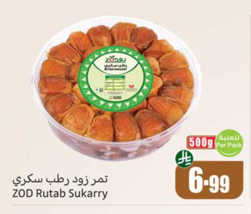 available at أسواق عبد الله العثيم in مملكة العربية السعودية, السعودية, سعودية - نجران