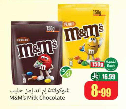 available at أسواق عبد الله العثيم in مملكة العربية السعودية, السعودية, سعودية - المدينة المنورة