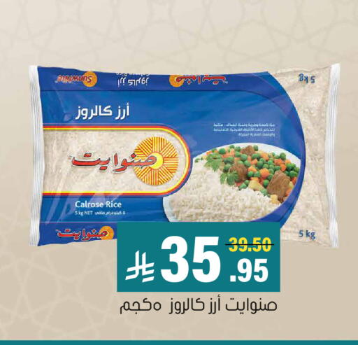 available at Al Amer Market in KSA, Saudi Arabia, Saudi - Al Hasa
