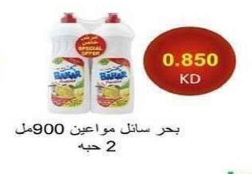 available at جمعية الشعب التعاونية in الكويت - مدينة الكويت
