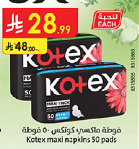 available at بن داود in مملكة العربية السعودية, السعودية, سعودية - المدينة المنورة