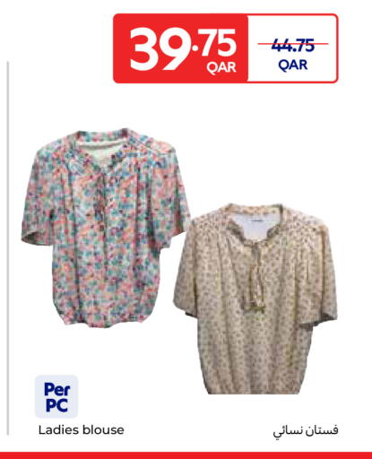 available at كارفور in قطر - الريان