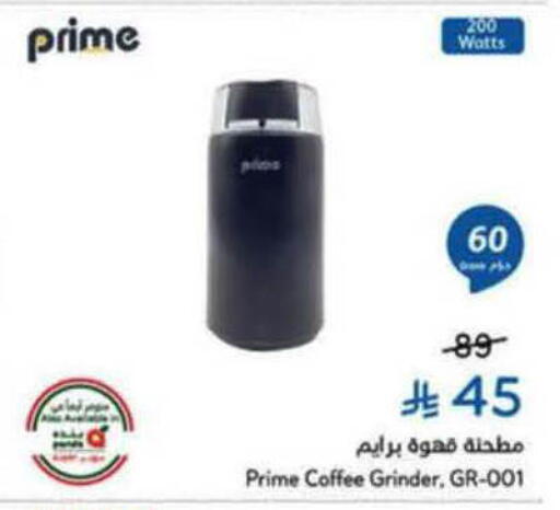 available at Hyper Panda in KSA, Saudi Arabia, Saudi - Ar Rass