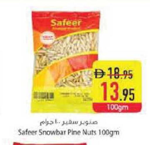 available at السفير ماركت in الإمارات العربية المتحدة , الامارات - رَأْس ٱلْخَيْمَة