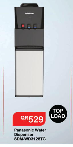 available at إماكس in قطر - الخور
