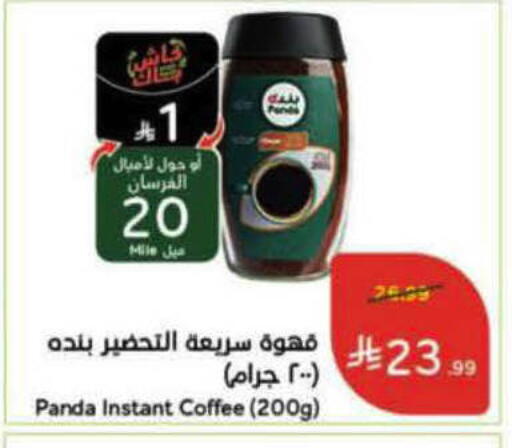 available at هايبر بنده in مملكة العربية السعودية, السعودية, سعودية - الرس
