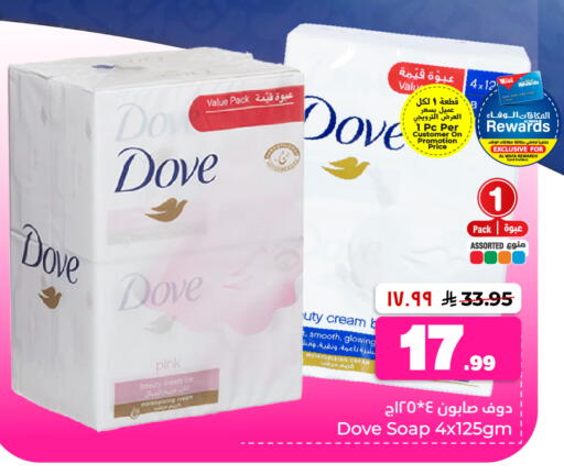 available at هايبر الوفاء in مملكة العربية السعودية, السعودية, سعودية - جدة