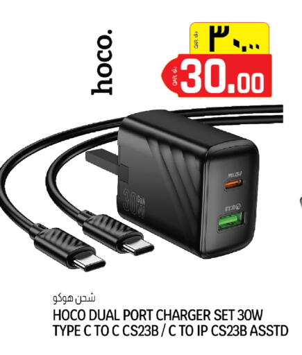 available at السعودية in قطر - الخور