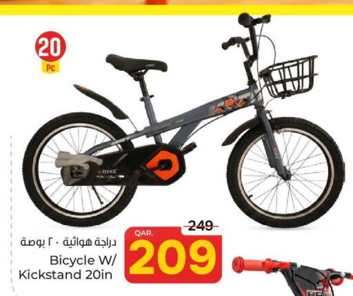 available at باريس هايبرماركت in قطر - الخور