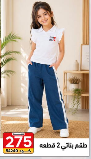 available at Center Elzelzal in Egypt - Cairo