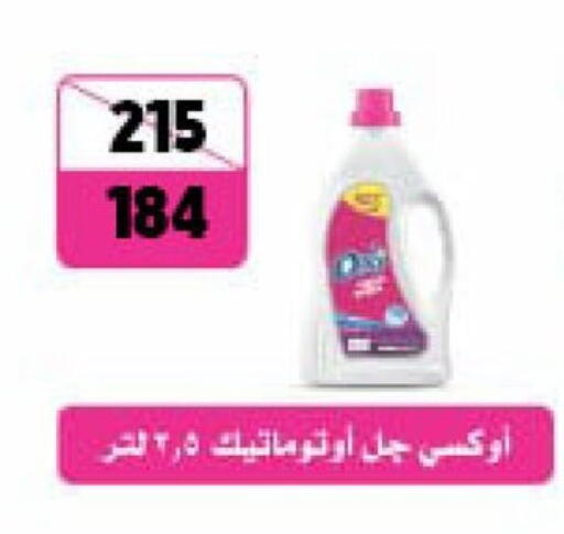 available at فتح الله in Egypt - القاهرة