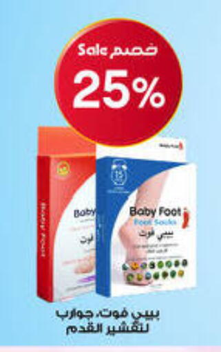 available at صيدليات الدواء in مملكة العربية السعودية, السعودية, سعودية - بيشة