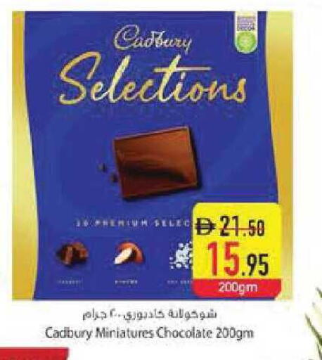 available at السفير ماركت in الإمارات العربية المتحدة , الامارات - أبو ظبي