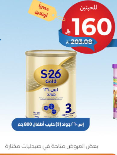 available at صيدلية المتحدة in مملكة العربية السعودية, السعودية, سعودية - القنفذة