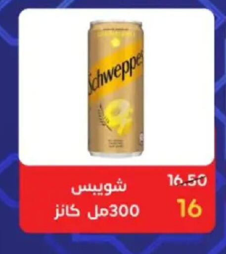 available at وكالة المنصورة - الدقهلية‎ in Egypt - القاهرة