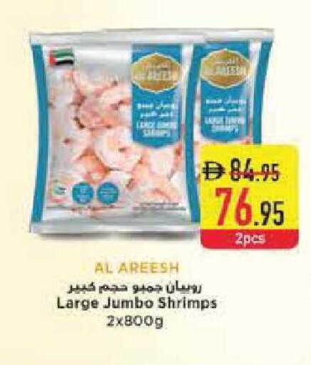 available at السفير ماركت in الإمارات العربية المتحدة , الامارات - أبو ظبي