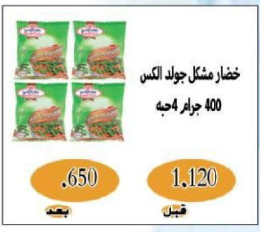 available at جمعية شمال غرب الصليبيخات in الكويت - مدينة الكويت