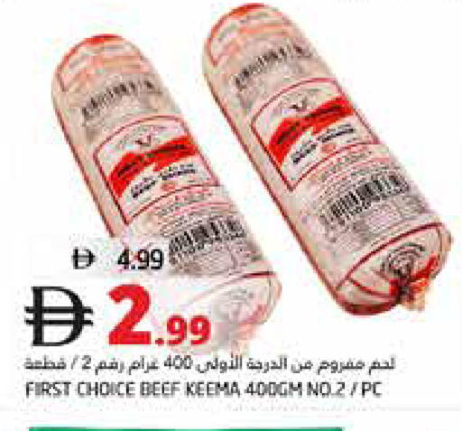 available at Pasons Hypermarket in UAE - Fujairah