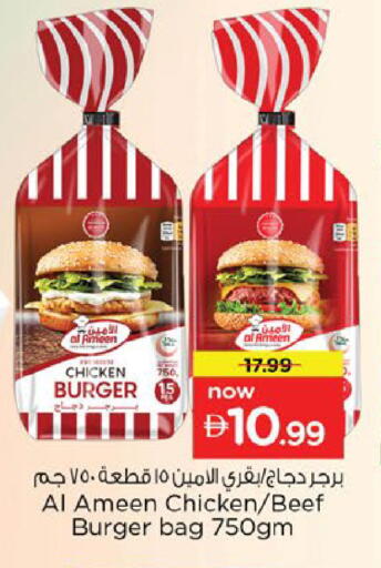 available at Nesto Hypermarket in UAE - Fujairah