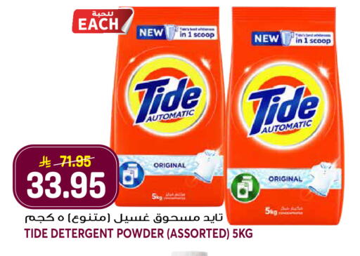 available at جراند هايبر in مملكة العربية السعودية, السعودية, سعودية - جدة