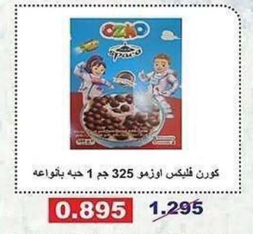 available at جمعية الشعب التعاونية in الكويت - مدينة الكويت
