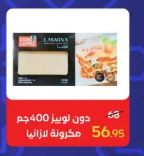 available at وكالة المنصورة - الدقهلية‎ in Egypt - القاهرة