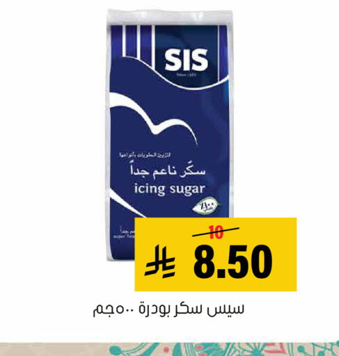 available at Al Amer Market in KSA, Saudi Arabia, Saudi - Al Hasa