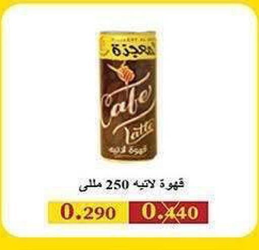 available at جمعية الشعب التعاونية in الكويت - مدينة الكويت