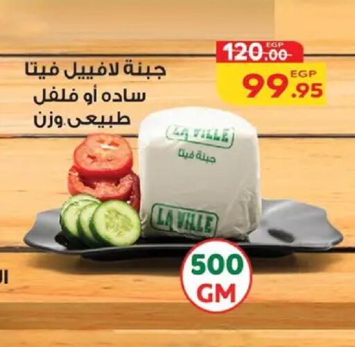 available at Safeer market in Egypt - Cairo