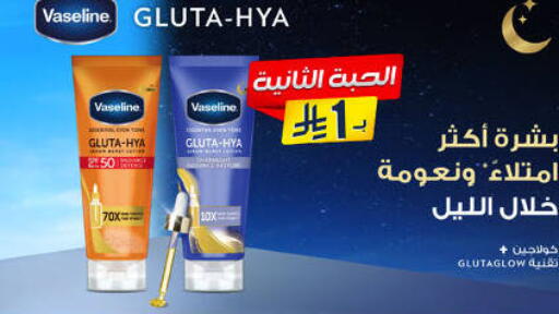 available at صيدليات الدواء in مملكة العربية السعودية, السعودية, سعودية - بيشة