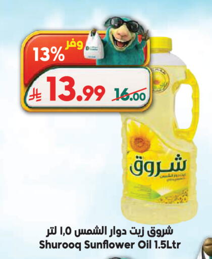available at Dukan in KSA, Saudi Arabia, Saudi - Medina