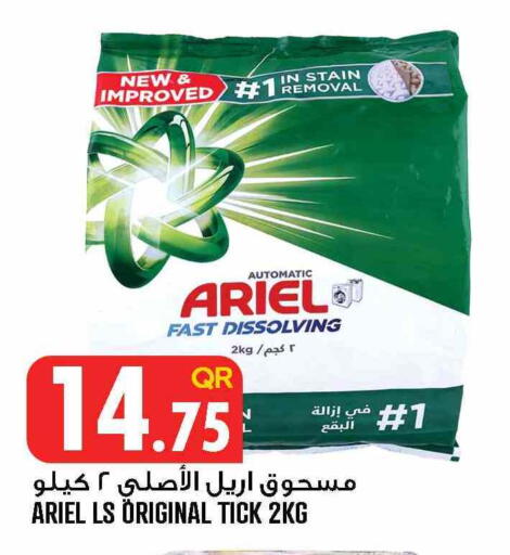 available at قصر الأغذية هايبرماركت in قطر - الخور