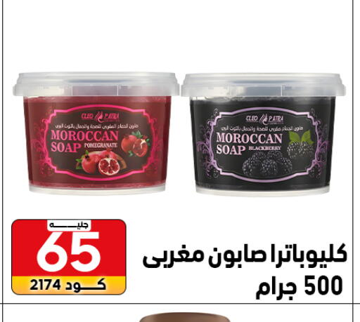 Blackberry Pomegranate available at Center Elzelzal in Egypt - Cairo