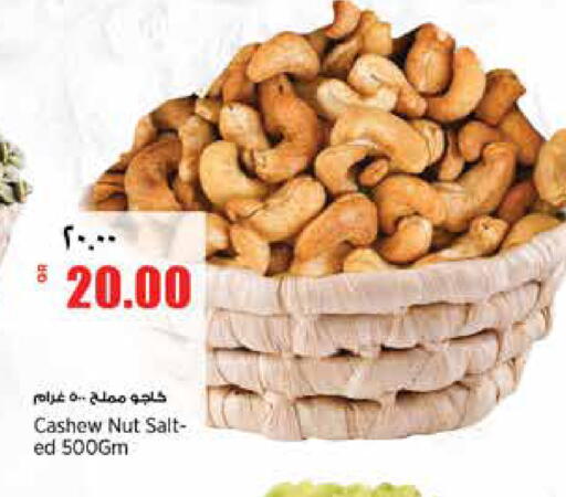 available at ريتيل مارت in قطر - أم صلال