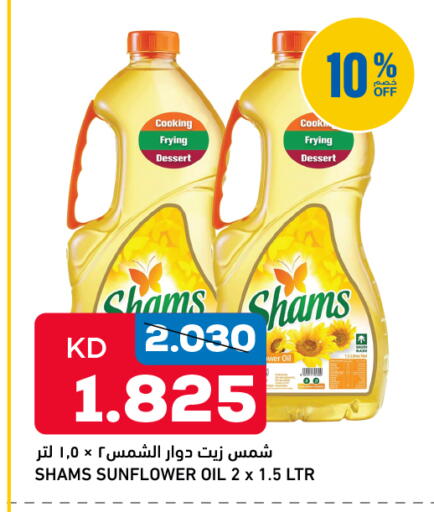 available at Gulfmart in Kuwait - Kuwait City