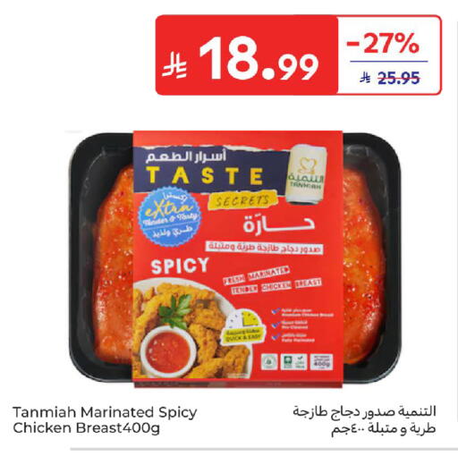 available at Carrefour in KSA, Saudi Arabia, Saudi - Dammam