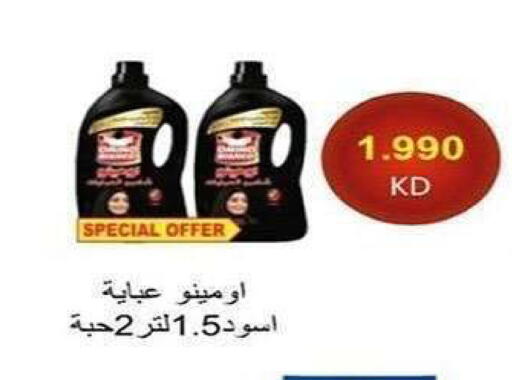 available at جمعية الشعب التعاونية in الكويت - مدينة الكويت
