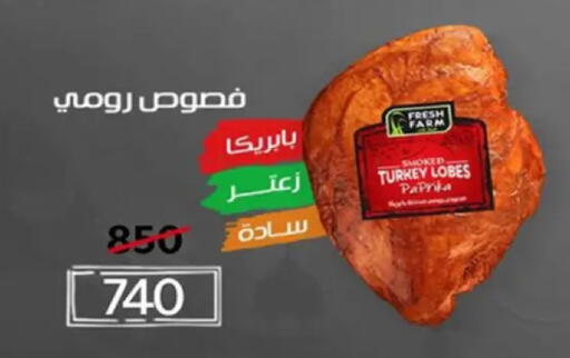 Paprika available at وكالة المنصورة - الدقهلية‎ in Egypt - القاهرة