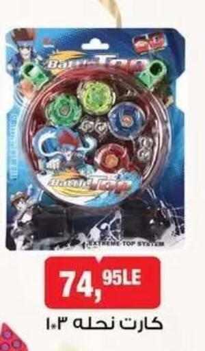 available at BIM Market  in Egypt - Cairo