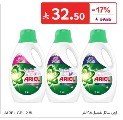 available at كارفور in مملكة العربية السعودية, السعودية, سعودية - المدينة المنورة