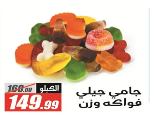 available at الفرجاني هايبر ماركت in Egypt - القاهرة
