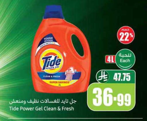 available at أسواق عبد الله العثيم in مملكة العربية السعودية, السعودية, سعودية - ينبع