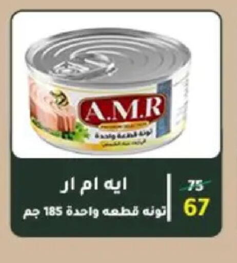 available at وكالة المنصورة - الدقهلية‎ in Egypt - القاهرة