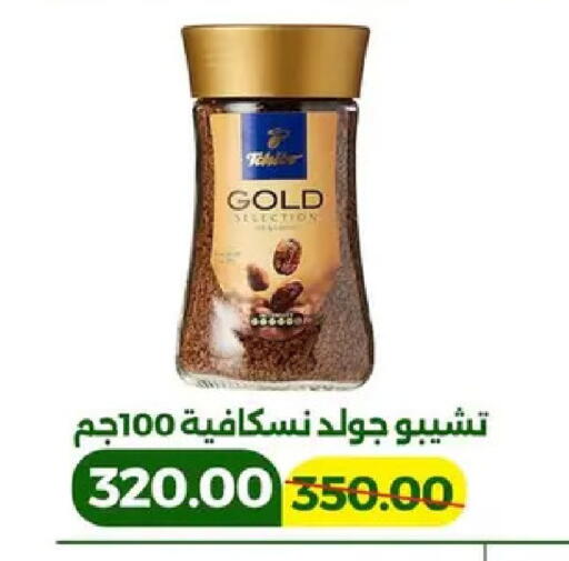 available at جرين تري هايبرماركت - سوهاج in Egypt - القاهرة