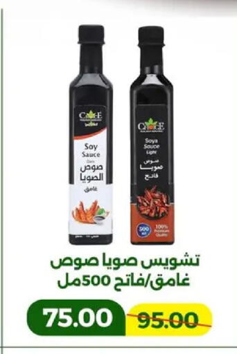available at جرين تري هايبرماركت - سوهاج in Egypt - القاهرة