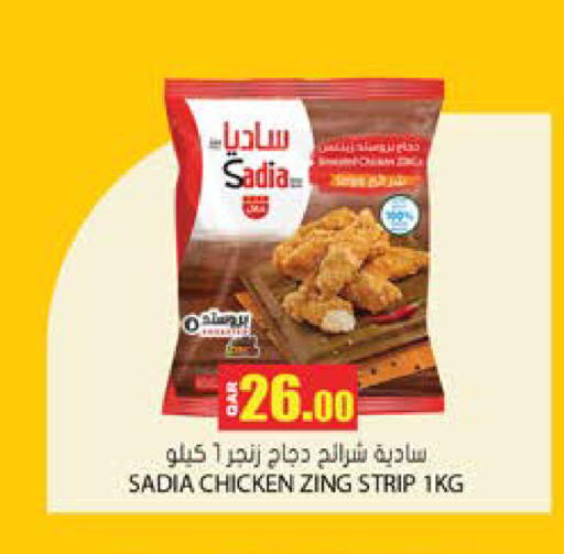 available at جراند هايبرماركت in قطر - الضعاين