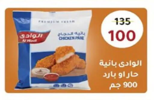 available at وكالة المنصورة - الدقهلية‎ in Egypt - القاهرة