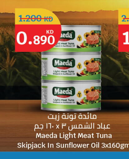 available at سيتي هايبرماركت in الكويت - مدينة الكويت