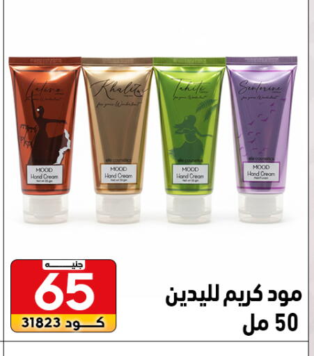 available at Center Elzelzal in Egypt - Cairo