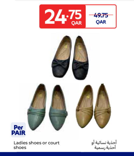 available at كارفور in قطر - الريان